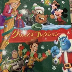 ミッキーのクリスマスがやってくる！ メリーゴーラウンドえほん - メルカリ