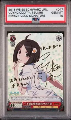 物語シリーズ サインコンプリートセット ヴァイスシュヴァルツ 化物語 偽物語 カードリスト ｜ ヴァイスシュヴァルツ｜Weiβ Schwarz