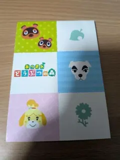 あつまれ どうぶつの森 ノベルティ メモ帳