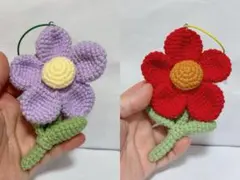 あみぐるみ花（紫と赤）2個セット