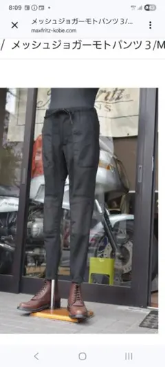 マックスフリッツ　ウォームパンツ　サイズ40 MaxFritz マックスフリッツウォームパンツ 冬から春 暖パンツ サイズ40