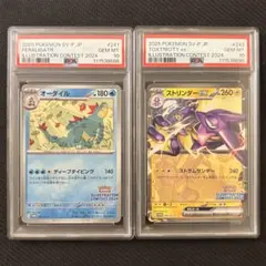 2025年最新】わるいオーダイル psaの人気アイテム - メルカリ