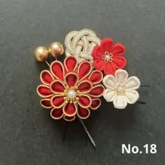 つまみ細工　髪飾り　No.18 卒業式　前撮り　謝恩会