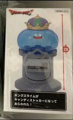 ドラゴンクエスト　キャンディストッカー キングスライム