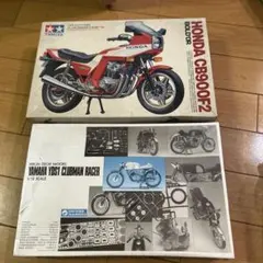 未組立 当時物 YODEL ヨーデル 1/8 ホンダ CBXツーリングスタイル 未組立 当時物 YODEL ヨーデル 1/8 ホンダ CBXツーリングスタイル