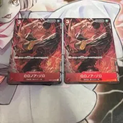 ロロノア・ゾロ SR パラレルOP01-025 2枚