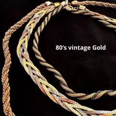 ヴィンテージ　ゴールド　ネックレス3本まとめて　レトロ　金色　ブロンズ