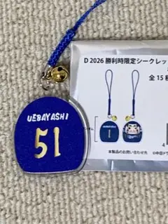 中日ドラゴンズ 2026 勝利時限定 シークレットミニトートバッグ 田中幹也選手 中日ドラゴンズ 2026 勝利時限定 シークレット根付キーホルダー 田中