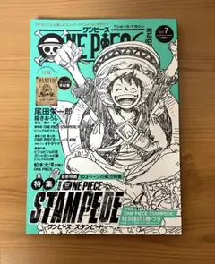 ワンピースマガジン vol.7 手配書付き - メルカリ
