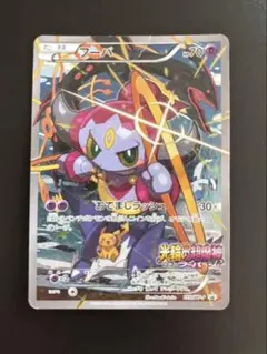 2026年最新】フーパの人気アイテム - メルカリ
