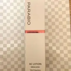 ヤクルト化粧品□パラビオACローション　おまけ付きのサムネイル
