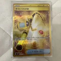 すごいつりざお UR