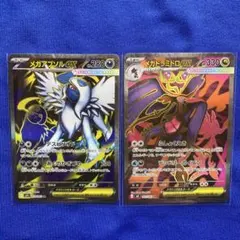 メガドラミドロex SR メガアブソルex SR まとめ売り　2枚セット