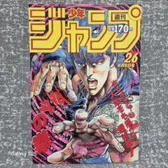 小畑健 読切掲載》週刊少年ジャンプ 1997年2号 - メルカリ