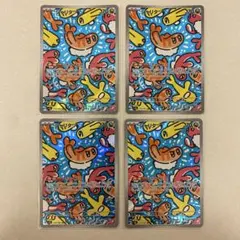 ポケモンカード シャリタツ AR 4枚 SV6 変幻の仮面 112/101