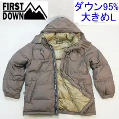 ✨かなりの美品✨ファーストダウン ダウンジャケット 大きいL ダウン95% 茶色