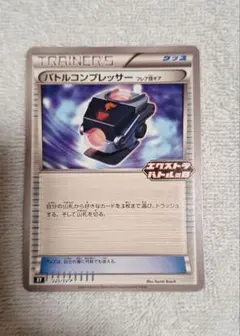 バトルコンプレッサー フレア団ギア：エクストラバトルの日 PROMO SV-P…