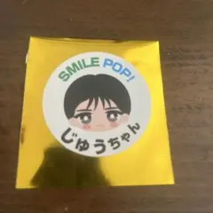 M!LK 山中柔太朗 SMILE POP！ ステッカー