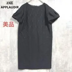 美品23区APPLAUDIRブラックドレスパフスリーブ総レース刺繍黒ミモレ丈のサムネイル