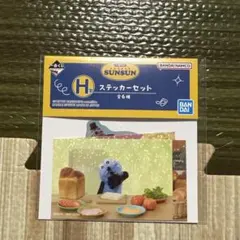 SUNSUN ステッカーセット 全6種 BANDAI NAMCO