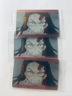 鬼滅の刃 竈門 3枚セット ウエハース