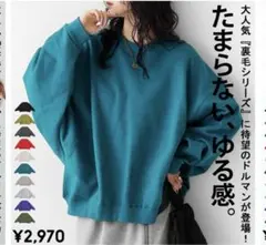 アンティカ スウェット