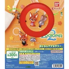 ズートピア2 めじるしアクセサリー Aセット