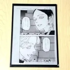 【東京リベンジャーズ】2022年 原画展 灰谷兄弟 A4 クリアファイル 未開封
