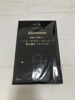 シンゾーン オトナミューズ付録のみ