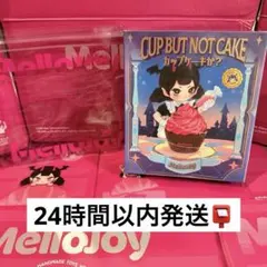 2026年最新】シークレットスクイーズの人気アイテム - メルカリ