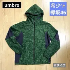 希少✨️umbro✨️アンブロ ジャージ 欅坂46 Mサイズ 欅って書けない？