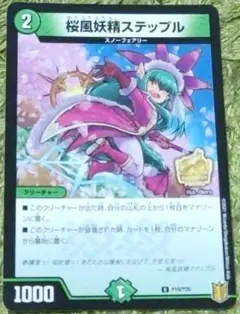2025年最新】ステップル プロモの人気アイテム - メルカリ