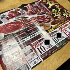 即購入ok／焼肉きんぐ／クーポン4枚(10%×2枚、15%×2枚)／2026.7のサムネイル
