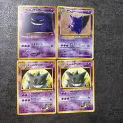 ポケモンカード 旧裏 キラ ナツメのゲンガー わるいゲンガー まとめ