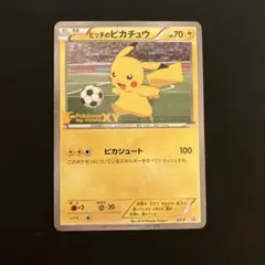 XY-P ピッチのピカチュウ_Jリーグ「ファミリー Joinデイズ」 PROM… XY-P ピッチのピカチュウ： Jリーグ「ファミリー Joinデイズ