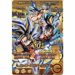 スーパードラゴンボールヒーローズ未開封限定パラレルアバターカード