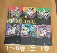 2025年最新】わたなべまさこ 金瓶梅の人気アイテム - メルカリ
