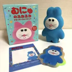 むにゅのふわふわフロッキーコレクション　プクサイダー