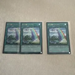 遊戯王　虹の橋ビフレスト　ウルトラ　初期不良あり