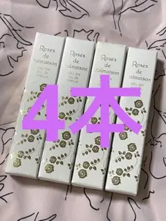 新品未開封♡ローズ ドゥ マルメゾン オードパルファム　４本のサムネイル