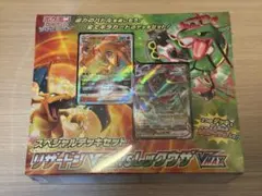 新品未開封シュリンク付き　リザードンレックウザVSTAR スペシャルデッキセット