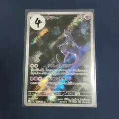 ミュウツー AR スカーレット&バイオレット 強化拡張パック ポケモンカード1…のサムネイル
