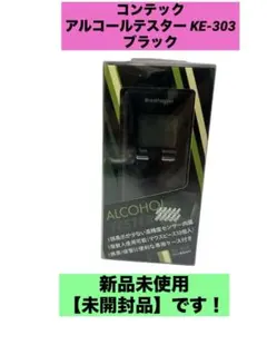 コンテック アルコールテスター KE-303 ブラック