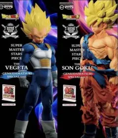 ゲンキダマツリ　SMSP 悟空　ベジータ　セット