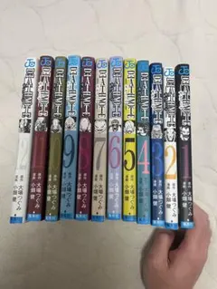 デスノート漫画全巻(1巻～12巻)
