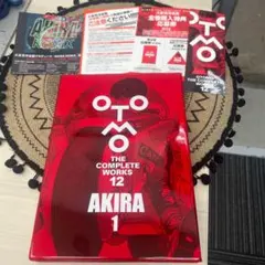 2025年最新】大友克洋全集 ステッカーの人気アイテム - メルカリ