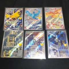30th celebration　AR　まとめ売り