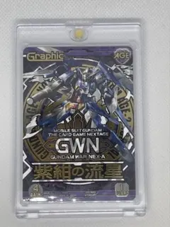 ガンダムウォー 紫 SR C-11 乱世に生きる漢たち 3枚セット - メルカリ