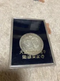 2025年最新】天皇皇后両陛下 御訪英記念の人気アイテム - メルカリ