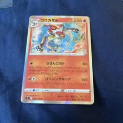ゴウカザル四[してんのう] 対戦スターターパックSP ゴウカザルVS